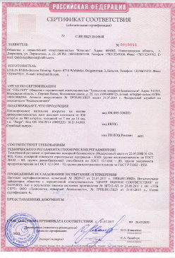 2015.03.03 Луга - Фанера березовая ламинированная Серийный выпуск. СТО 00255177-002-2014