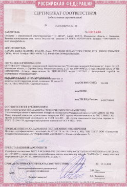 2015.03.17 Луга - Доски подоконные из ПВХ т.м. Витраж. ГОСТ 30673-99