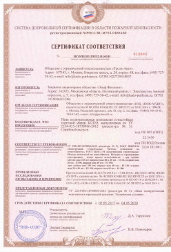 2015.06.01 Луга - Плиты из минеральной ваты на синтетическом связующем теплоизоляционные. ГОСТ 9573-2012