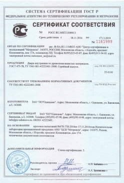 2015.07.09 Луга - Покрытие напольное поливинилхлоридное гетерогенное. ТУ 5771-021-54031669-2009