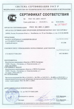 2016.09.12 Луга - Растворы строительные Серийный выпуск. ГОСТ 28013-98