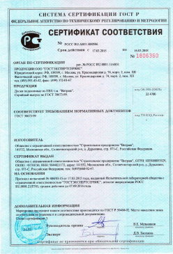 2016.12.01 Луга - Обои виниловые на флезилиновой и бумажной основе. ГОСТ 6810-2002