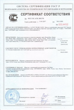 2017.07.21 Луга - Ламинированое напольное покрытие на основе древесноволокнистых плит. ГОСТ
