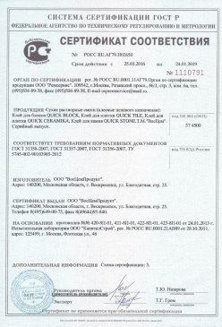 2017.09.08 Луга - Материалы листовые ПОРИЛЕКС марок НПЭ и НПЭ-Л. ТУ 2246-029-00203430-2003